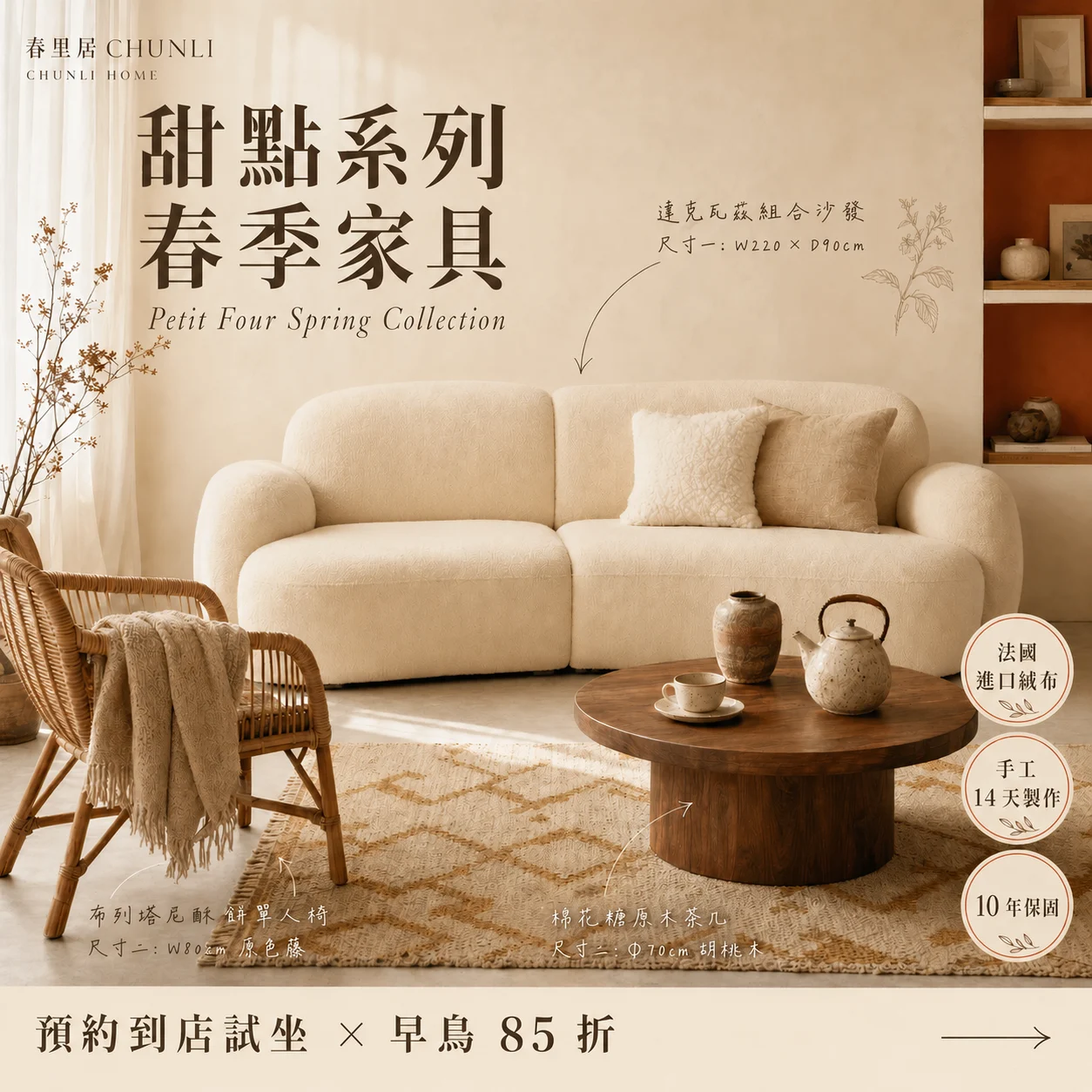無貓咪版本的沙發廣告圖片