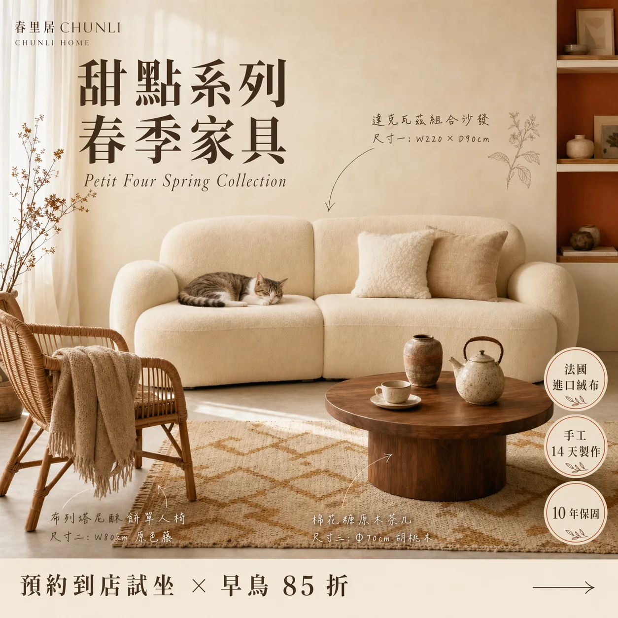 有貓咪版本的沙發廣告圖片