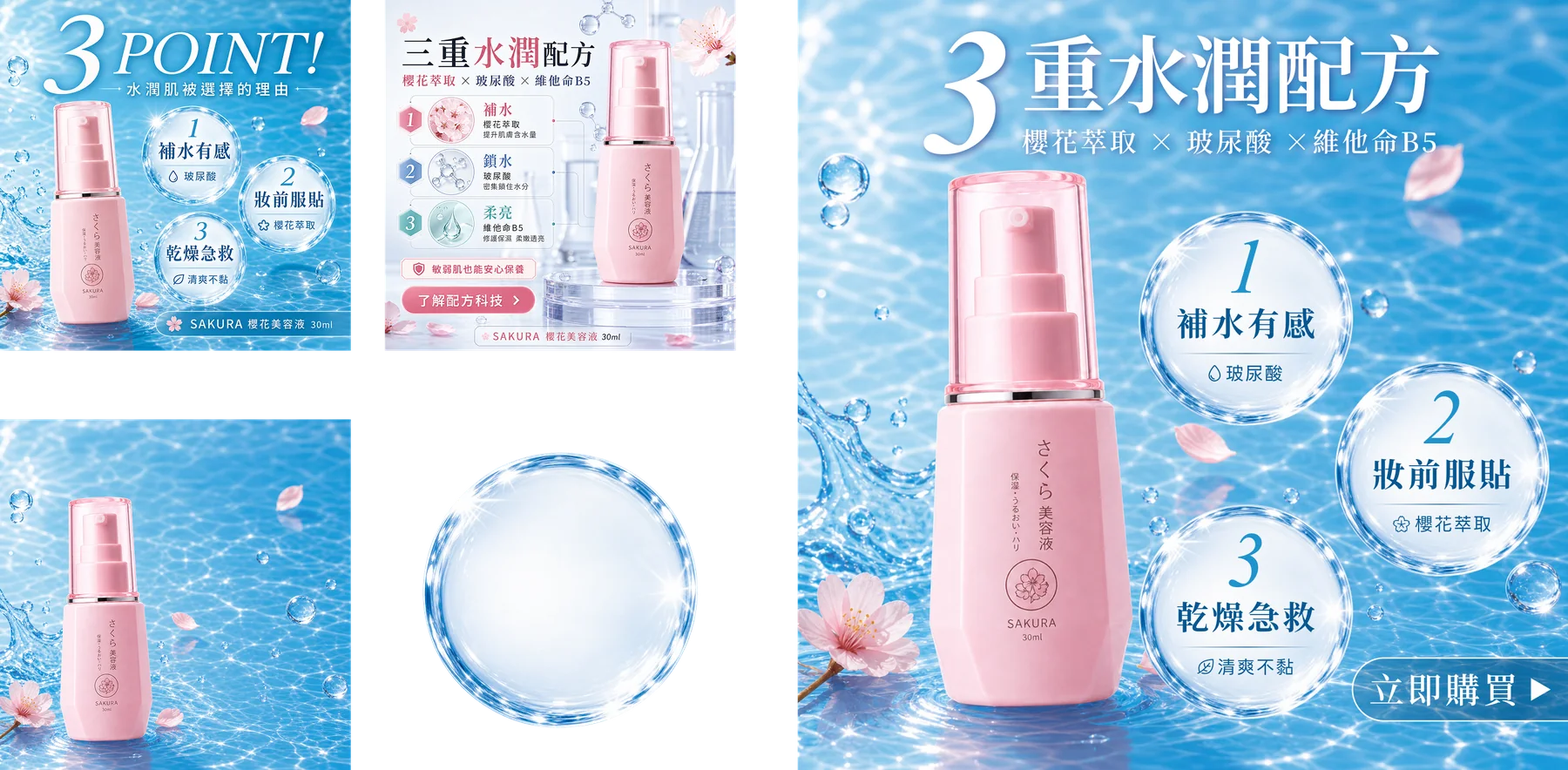 將 Image2 生成的完整廣告拆成產品、泡泡標籤與 CTA 元件後再重組的示意圖